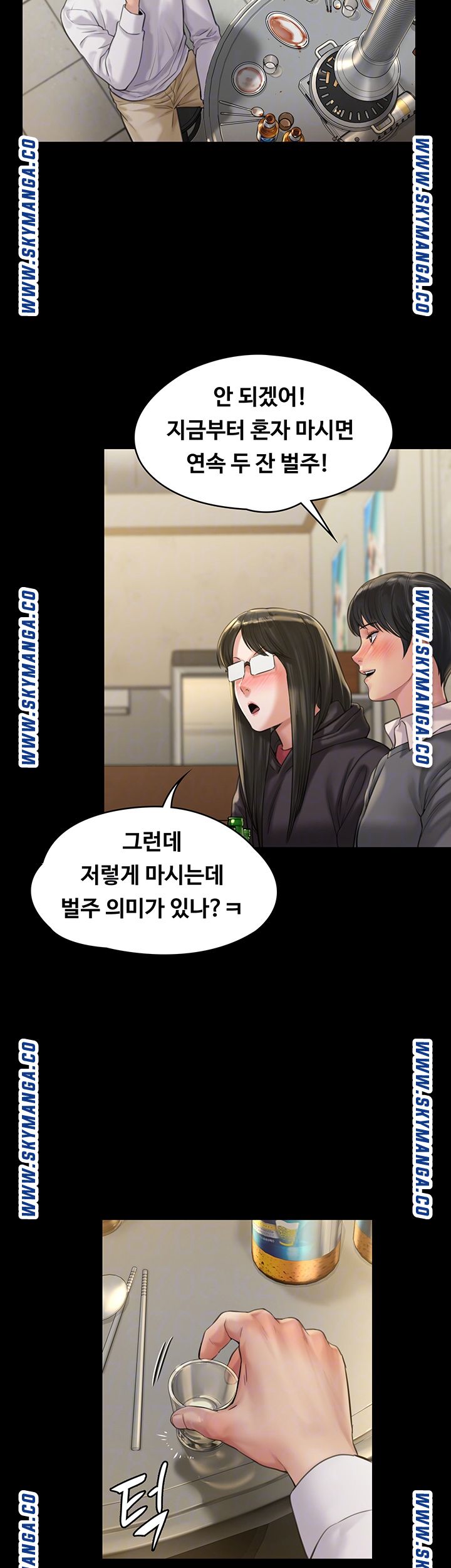 Queen Bee Raw Chapter 168 Page 6