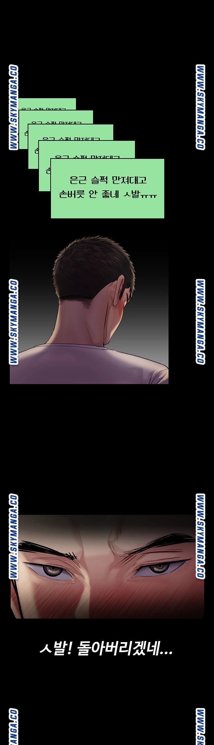 Queen Bee Raw Chapter 168 Page 7