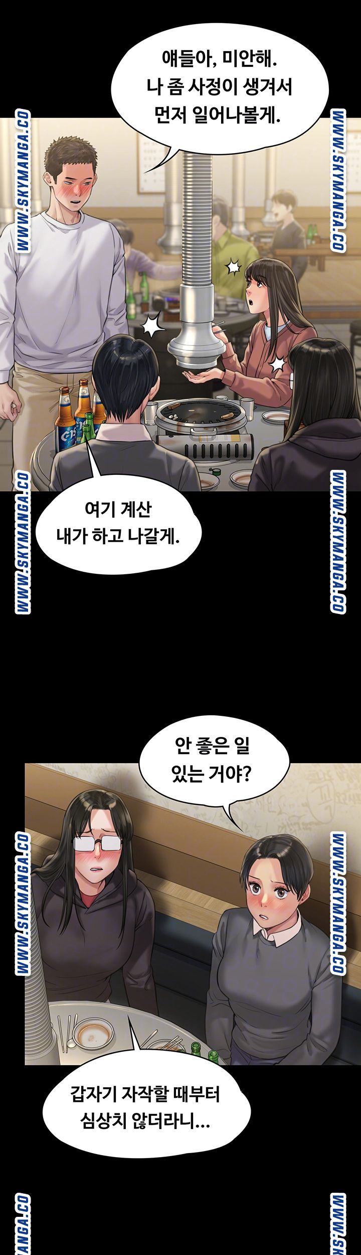 Queen Bee Raw Chapter 168 Page 9