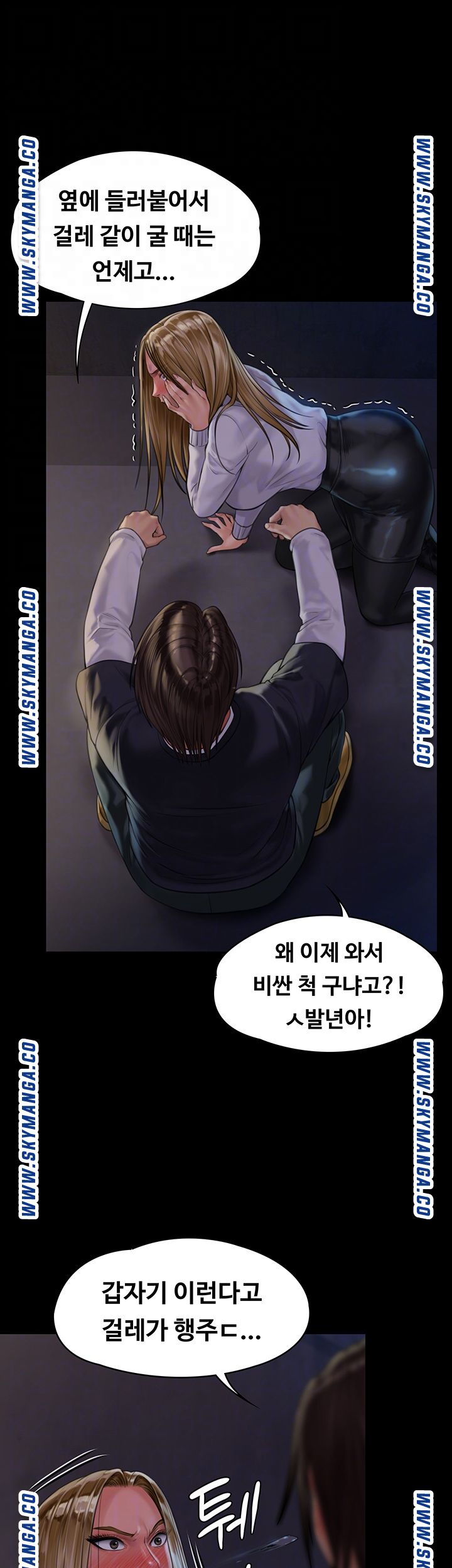 Queen Bee Raw Chapter 169 Page 14