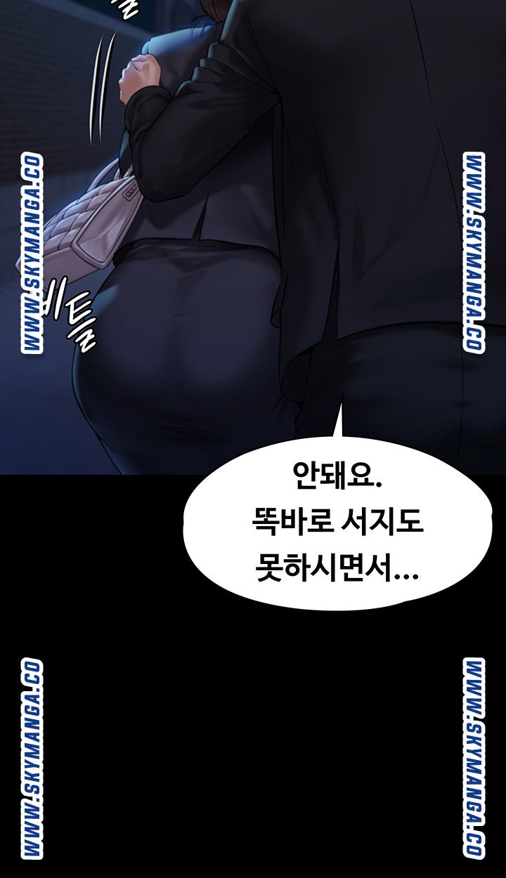 Queen Bee Raw Chapter 169 Page 38