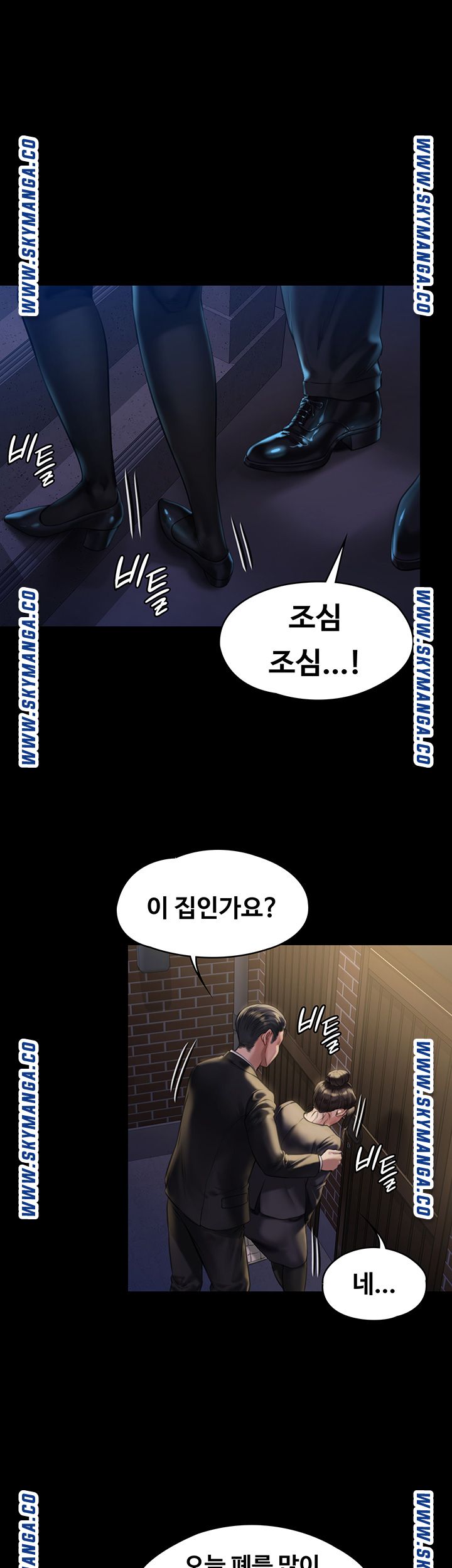 Queen Bee Raw Chapter 169 Page 39