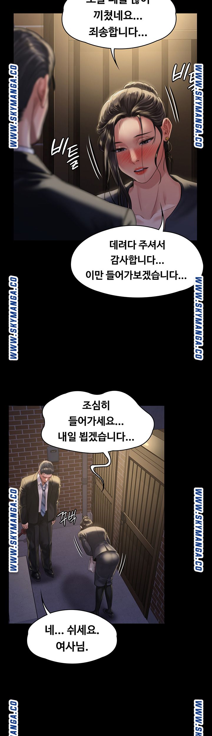 Queen Bee Raw Chapter 169 Page 40