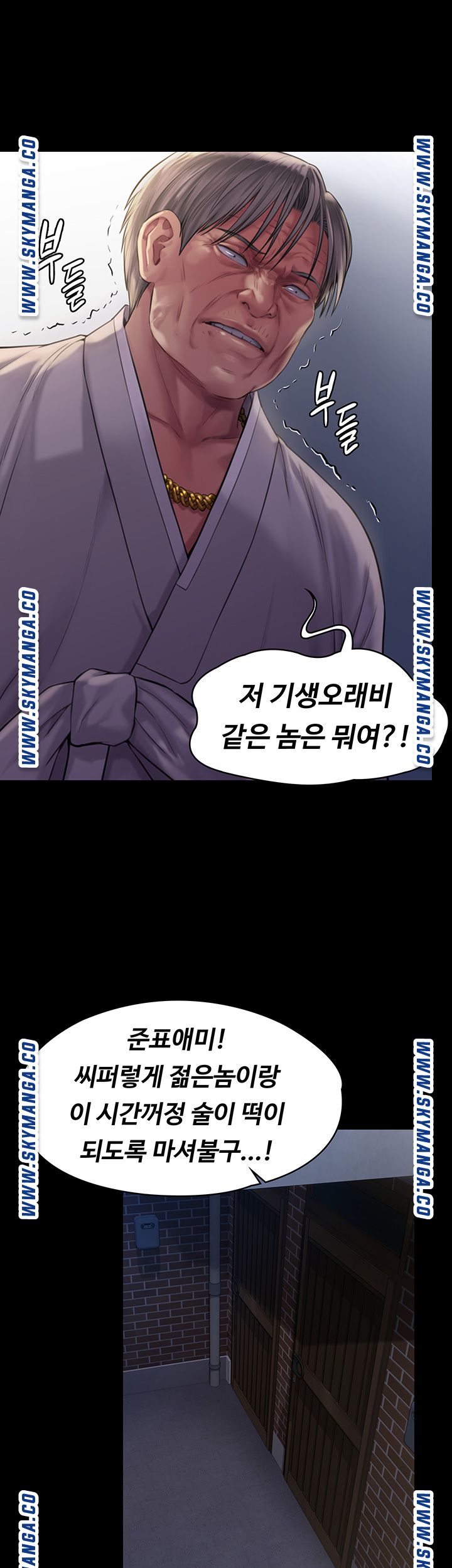 Queen Bee Raw Chapter 169 Page 44