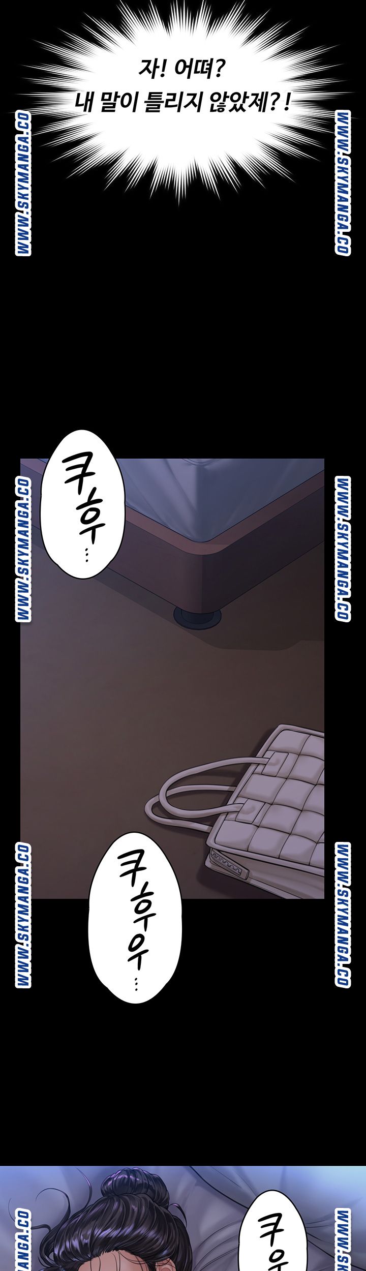 Queen Bee Raw Chapter 169 Page 46