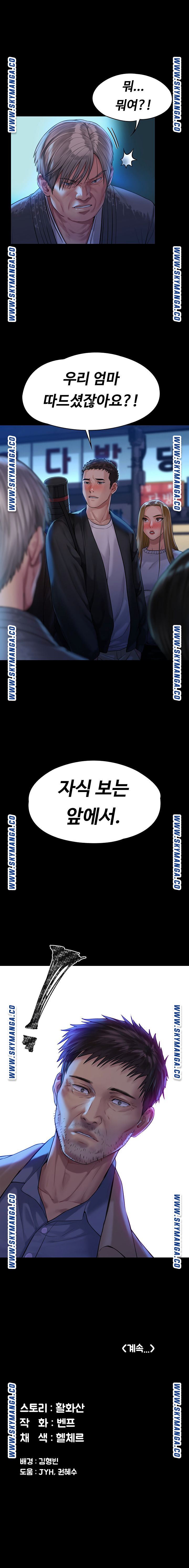 Queen Bee Raw Chapter 170 Page 12