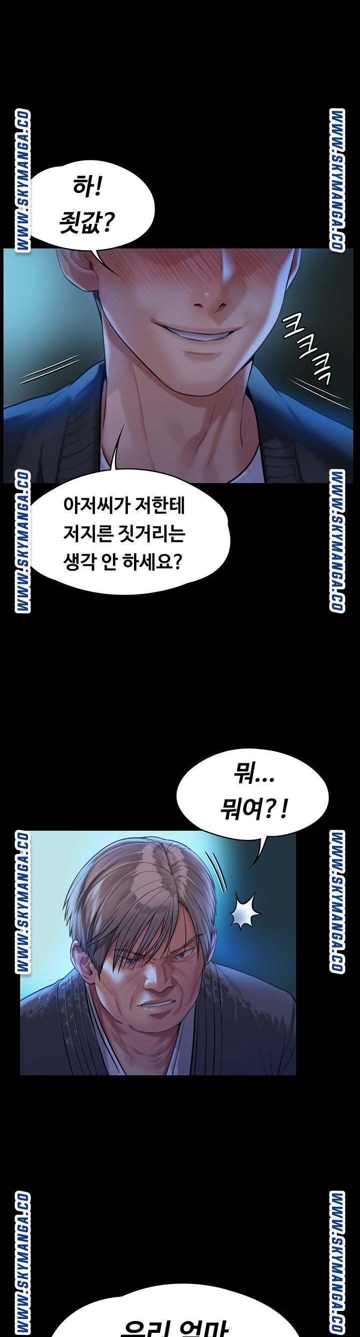 Queen Bee Raw Chapter 171 Page 1