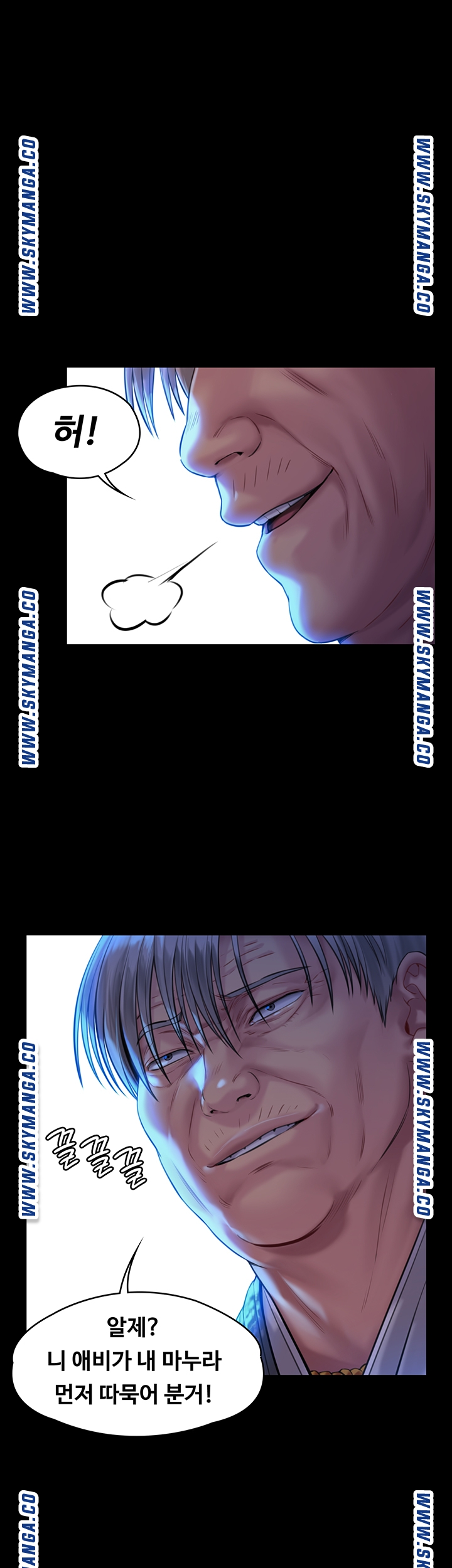Queen Bee Raw Chapter 171 Page 11