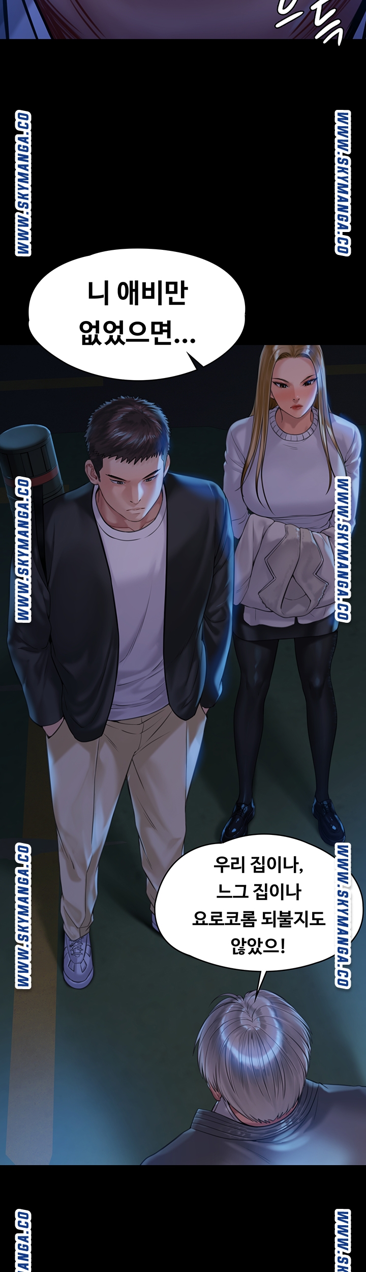 Queen Bee Raw Chapter 171 Page 13