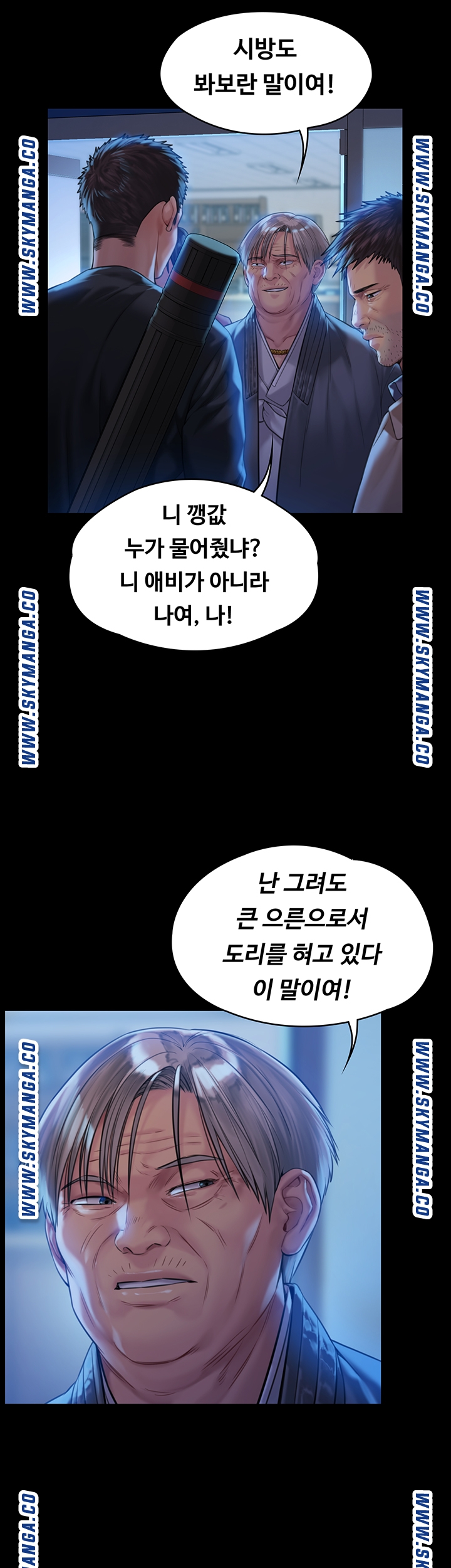 Queen Bee Raw Chapter 171 Page 15