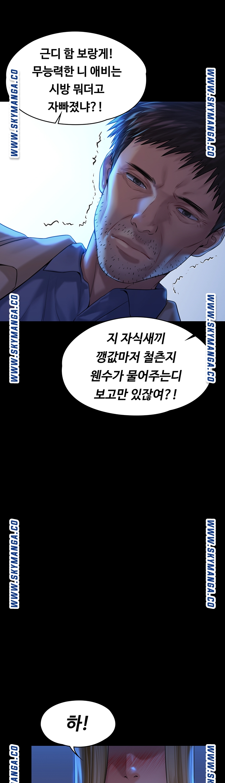 Queen Bee Raw Chapter 171 Page 16
