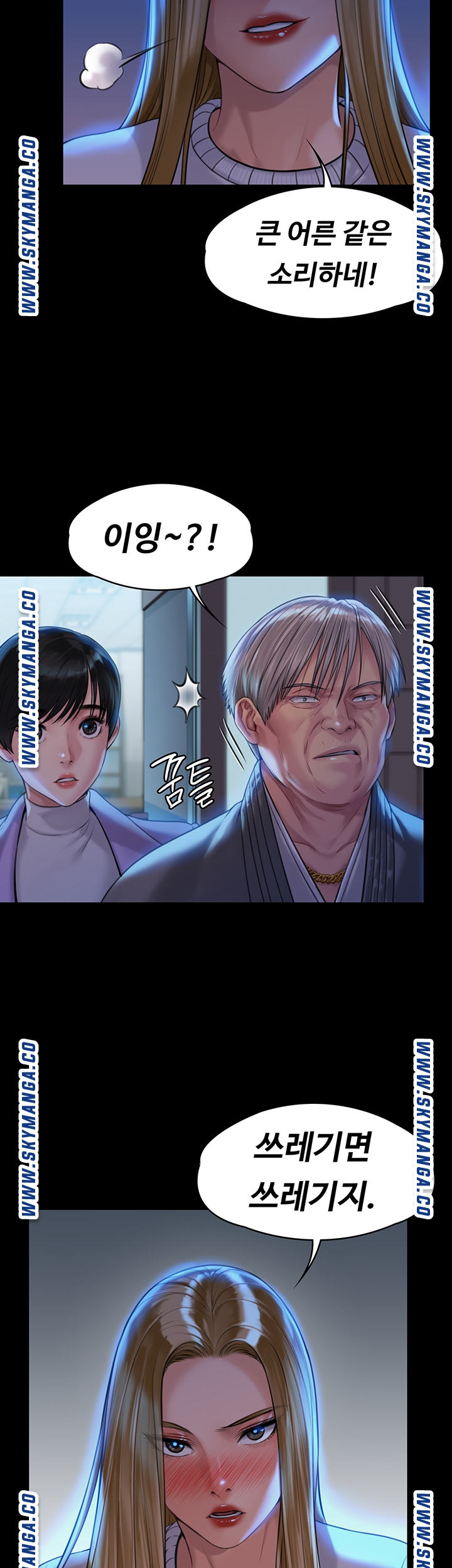 Queen Bee Raw Chapter 171 Page 17