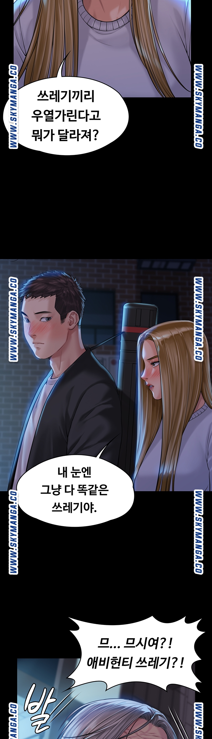 Queen Bee Raw Chapter 171 Page 18