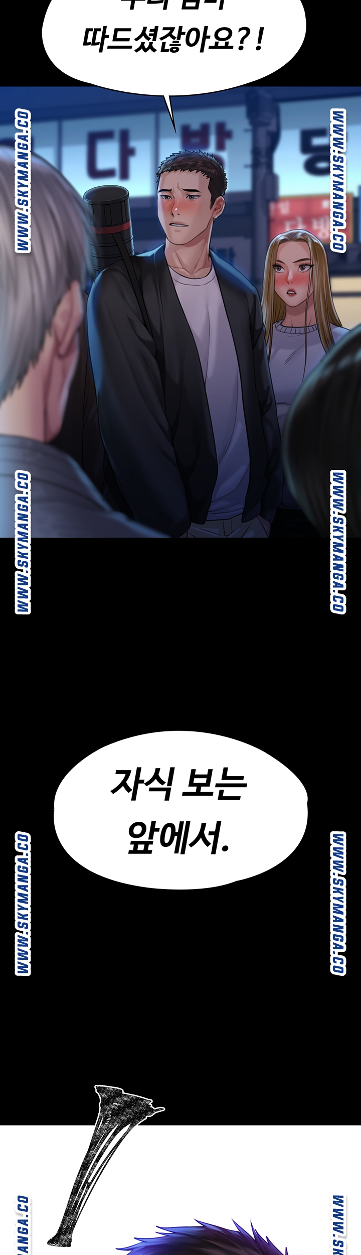 Queen Bee Raw Chapter 171 Page 2