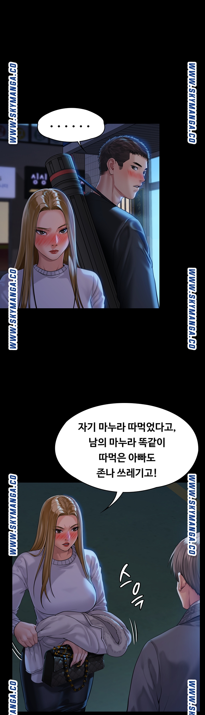 Queen Bee Raw Chapter 171 Page 21