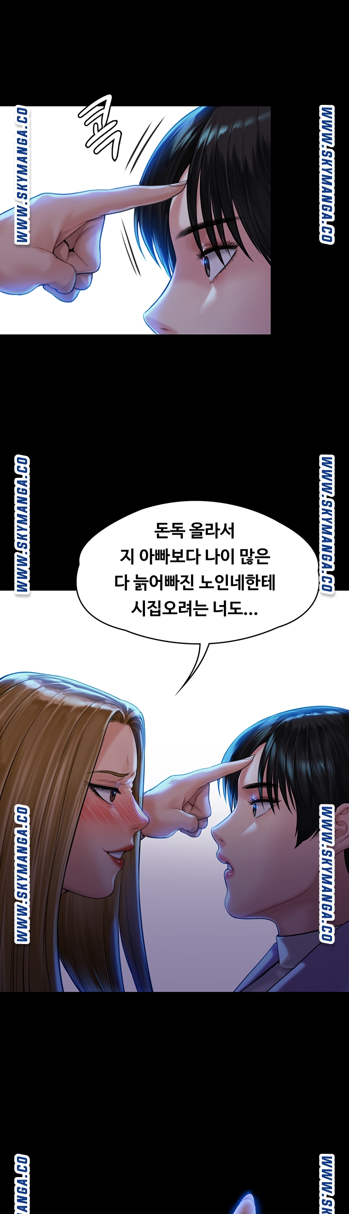 Queen Bee Raw Chapter 171 Page 23