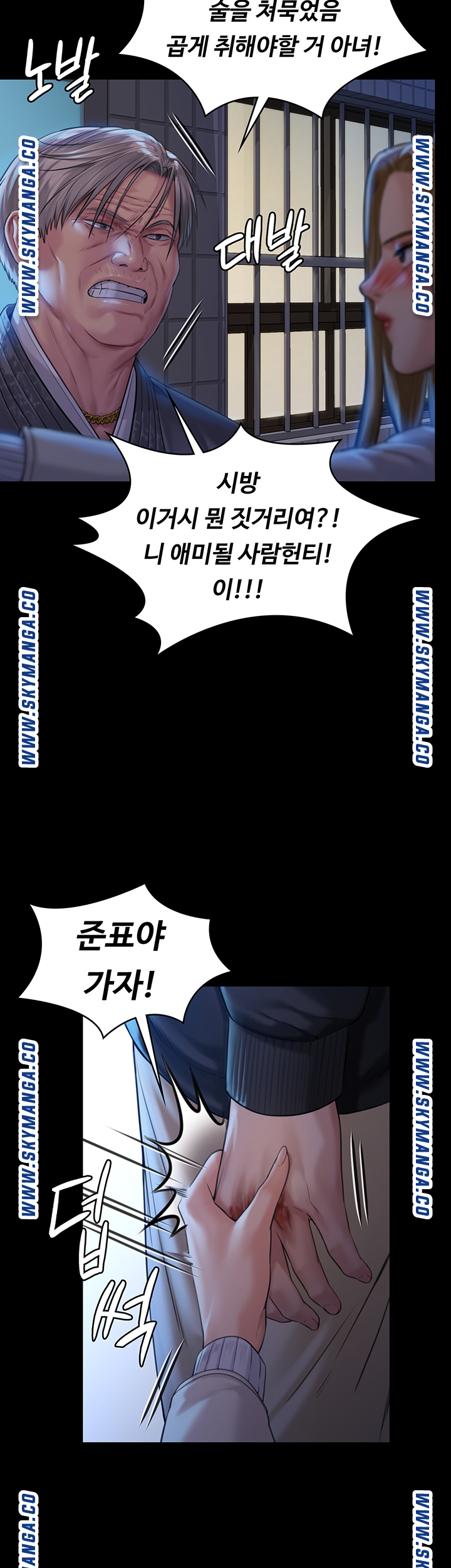Queen Bee Raw Chapter 171 Page 25