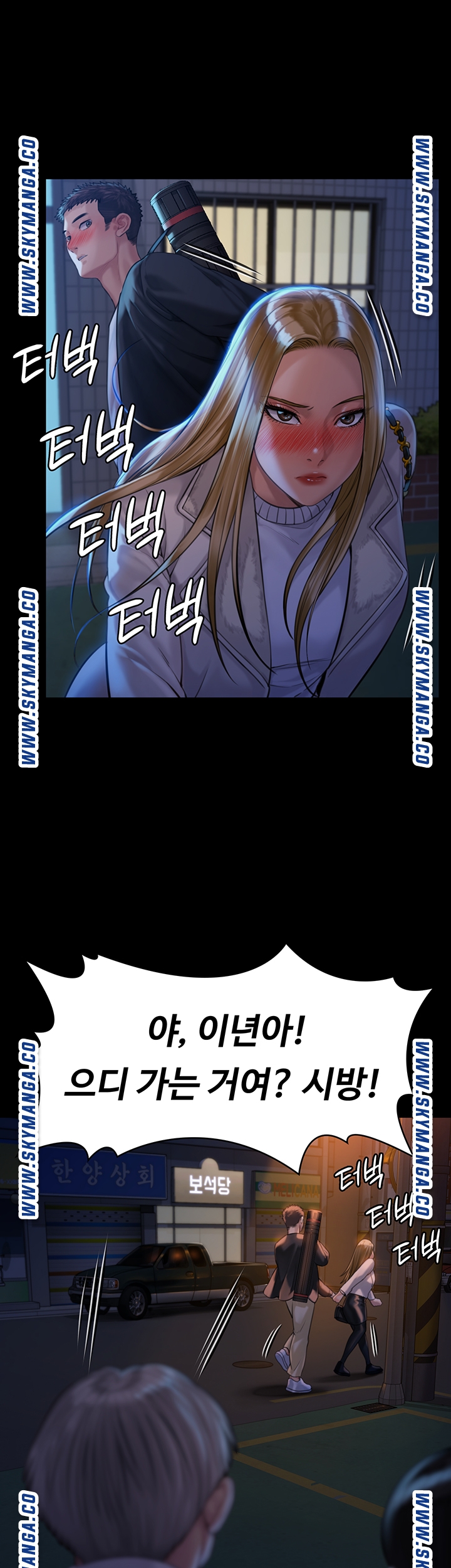 Queen Bee Raw Chapter 171 Page 26