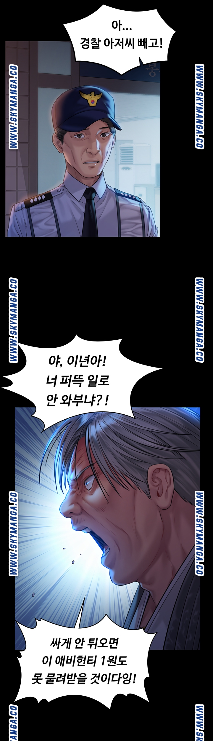 Queen Bee Raw Chapter 171 Page 30
