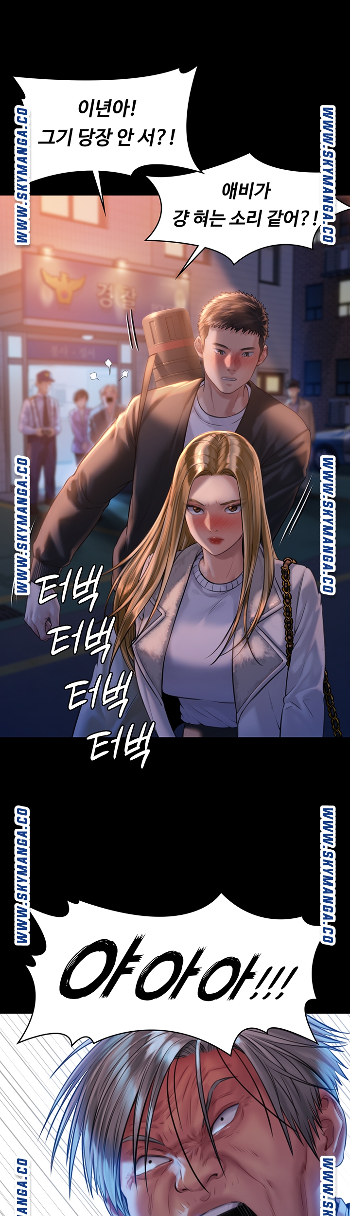Queen Bee Raw Chapter 171 Page 31