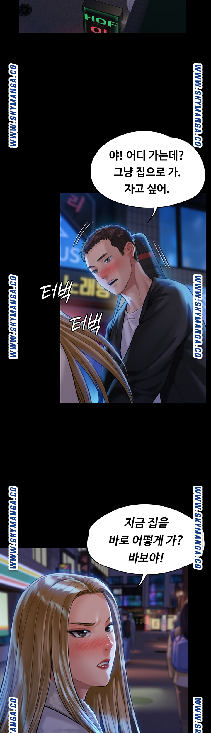Queen Bee Raw Chapter 171 Page 34