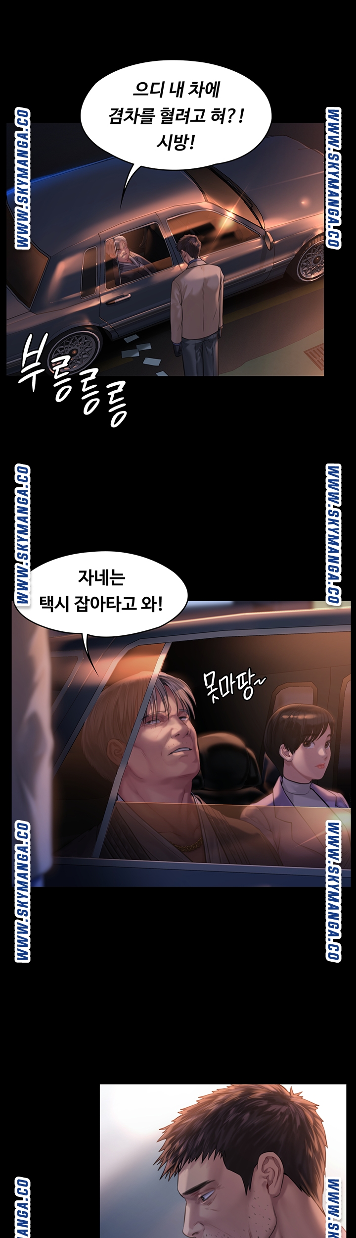 Queen Bee Raw Chapter 171 Page 37