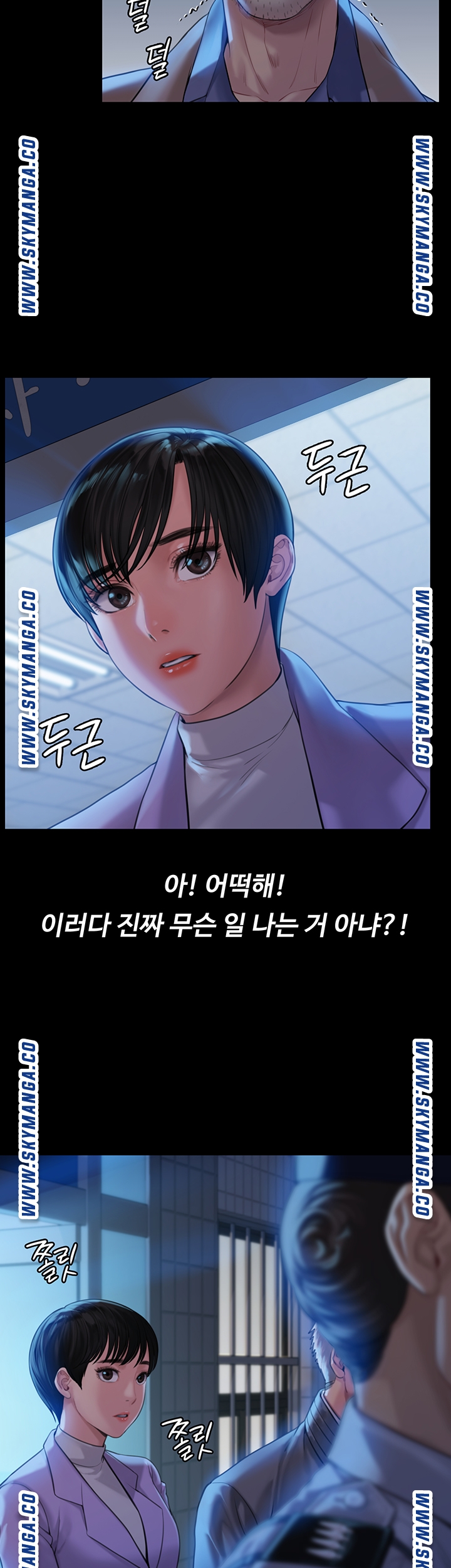 Queen Bee Raw Chapter 171 Page 7