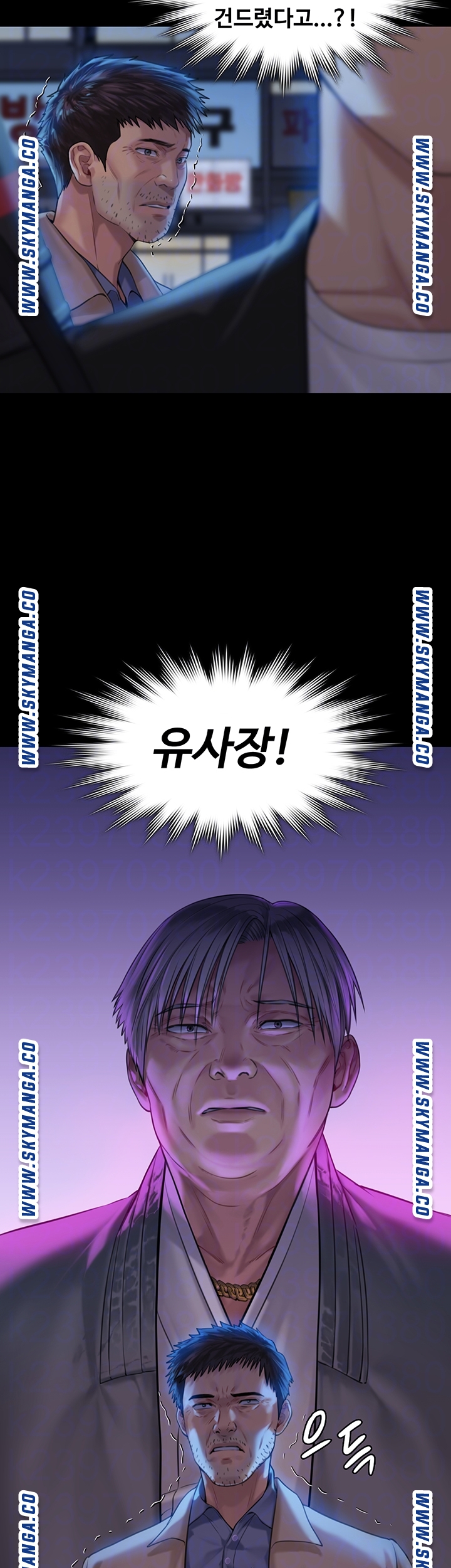 Queen Bee Raw Chapter 171 Page 9