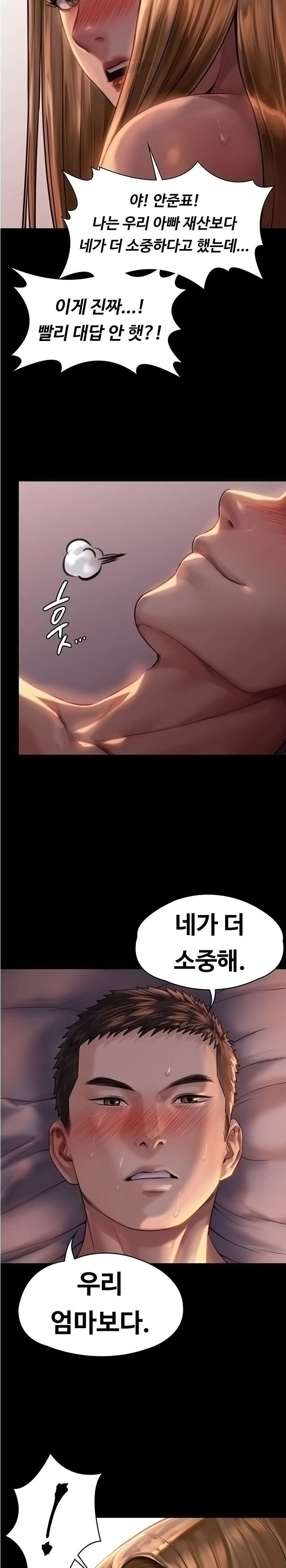 Queen Bee Raw Chapter 172 Page 13