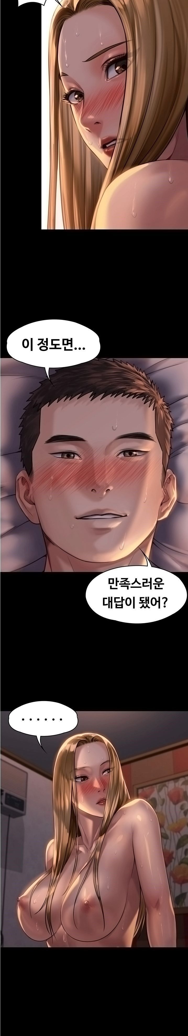 Queen Bee Raw Chapter 172 Page 14