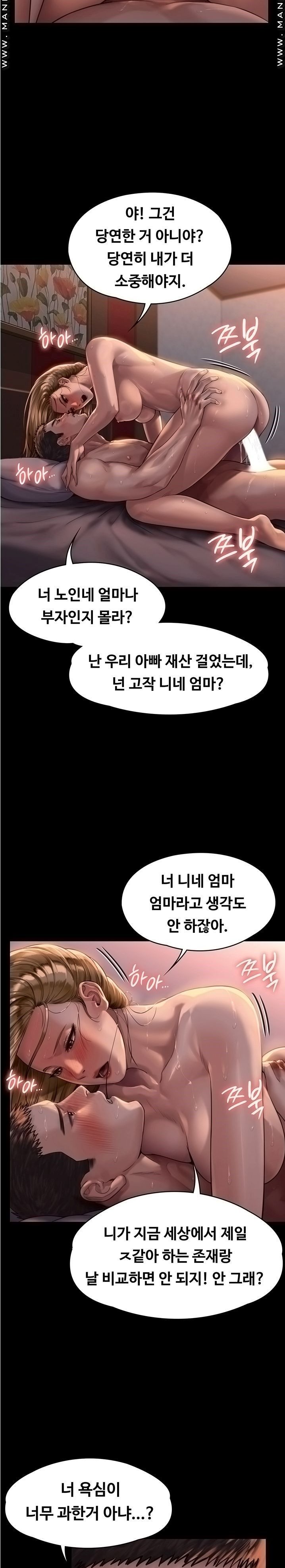 Queen Bee Raw Chapter 172 Page 16