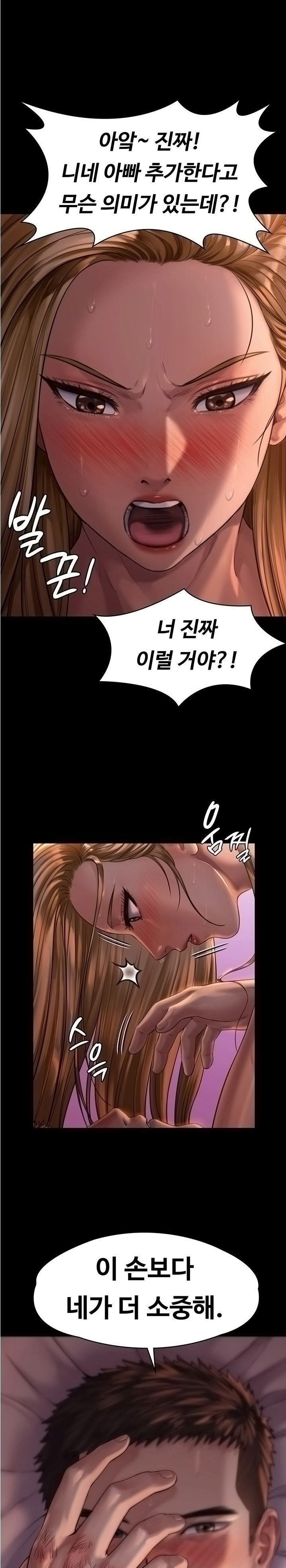Queen Bee Raw Chapter 172 Page 18