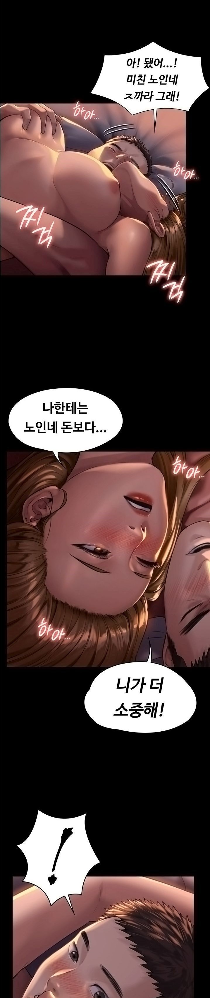 Queen Bee Raw Chapter 172 Page 2