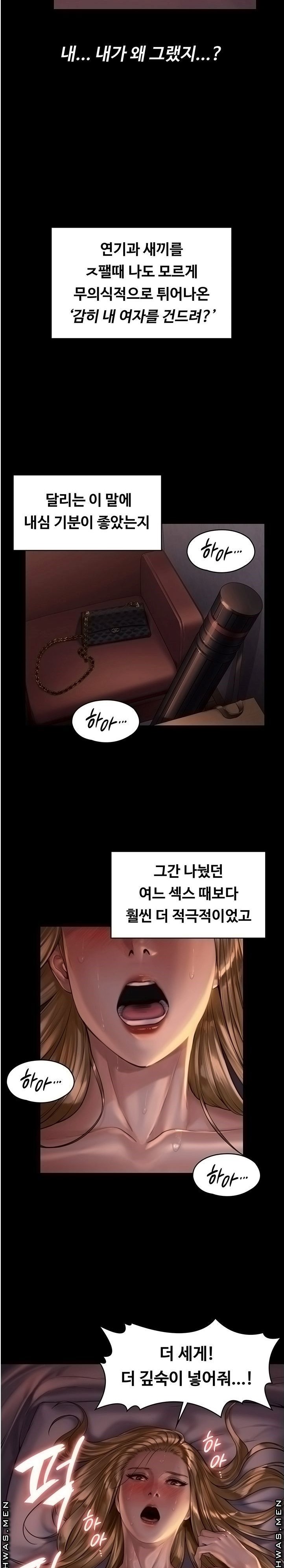 Queen Bee Raw Chapter 172 Page 25