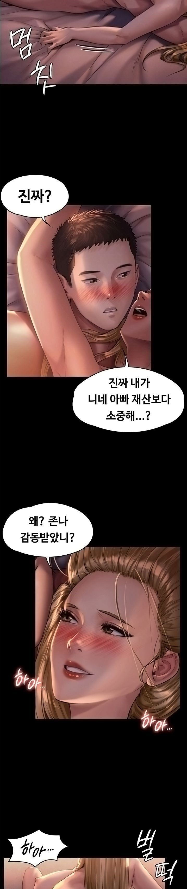 Queen Bee Raw Chapter 172 Page 4