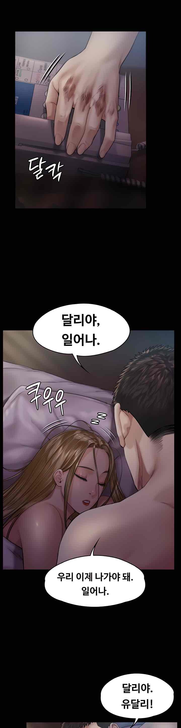 Queen Bee Raw Chapter 174 Page 14