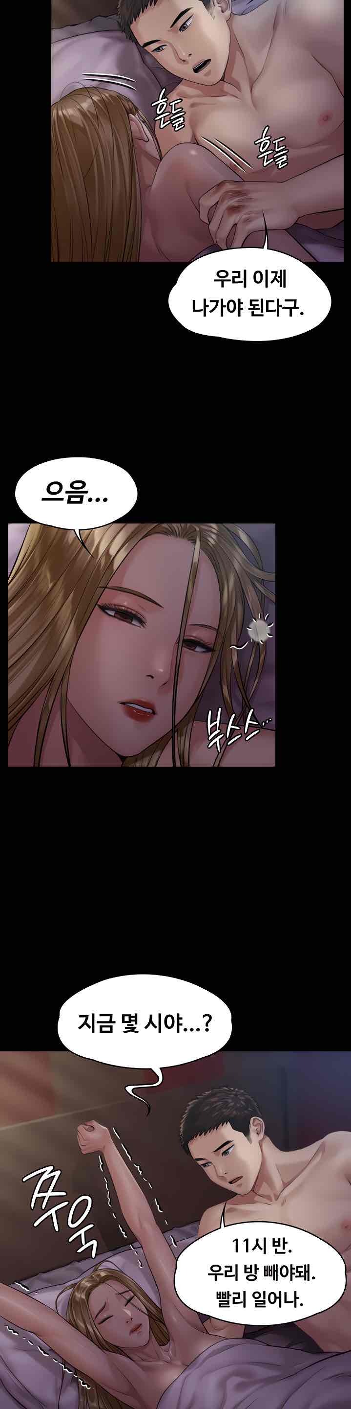Queen Bee Raw Chapter 174 Page 15