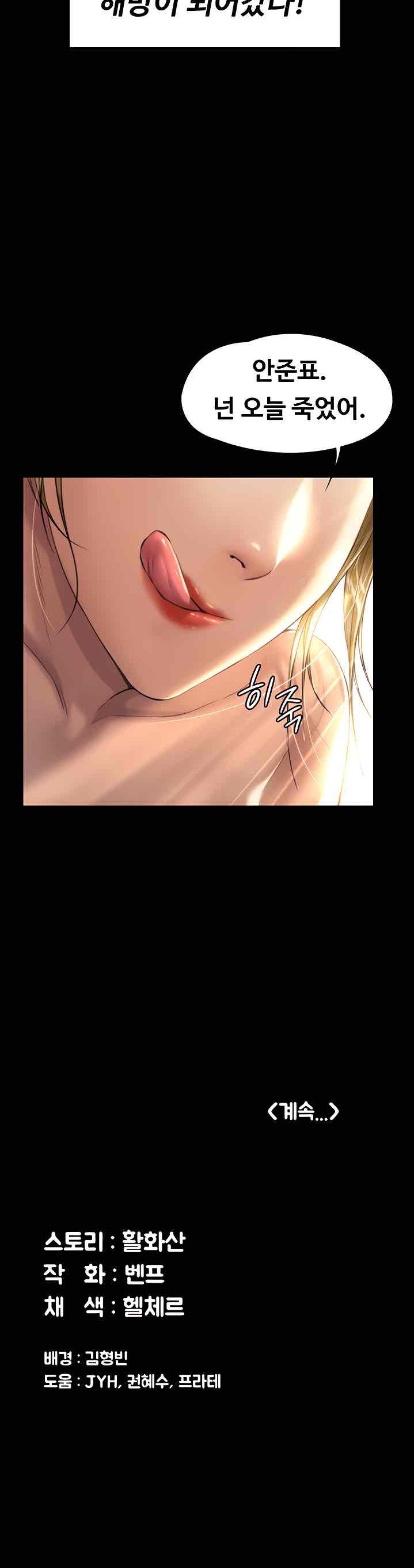 Queen Bee Raw Chapter 174 Page 40