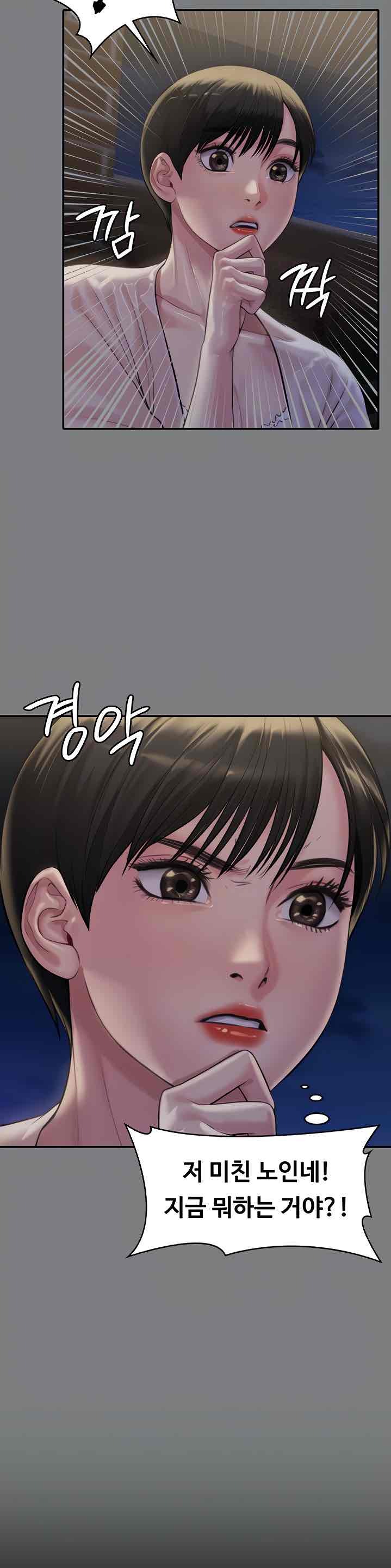 Queen Bee Raw Chapter 174 Page 7