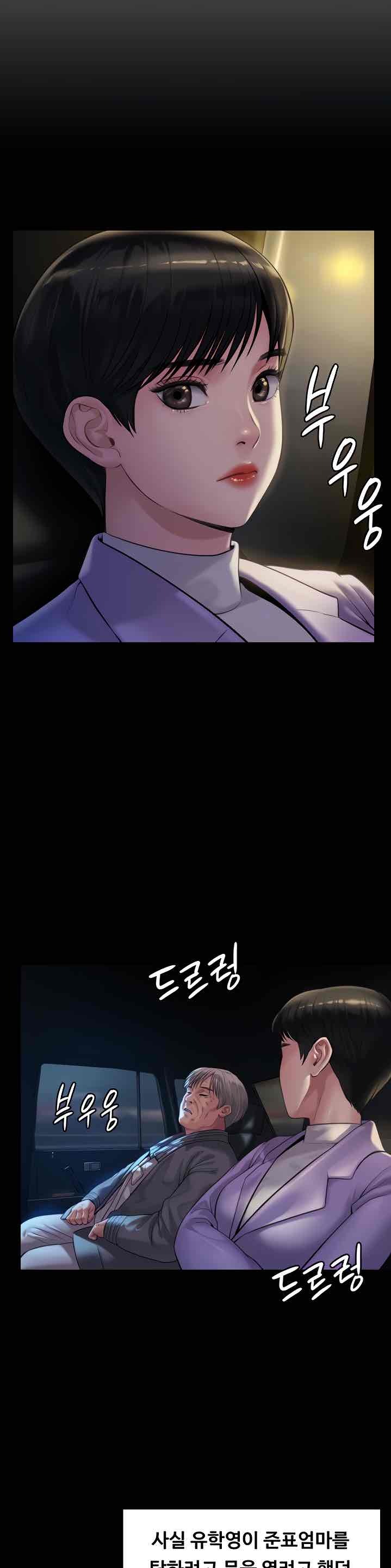 Queen Bee Raw Chapter 174 Page 8
