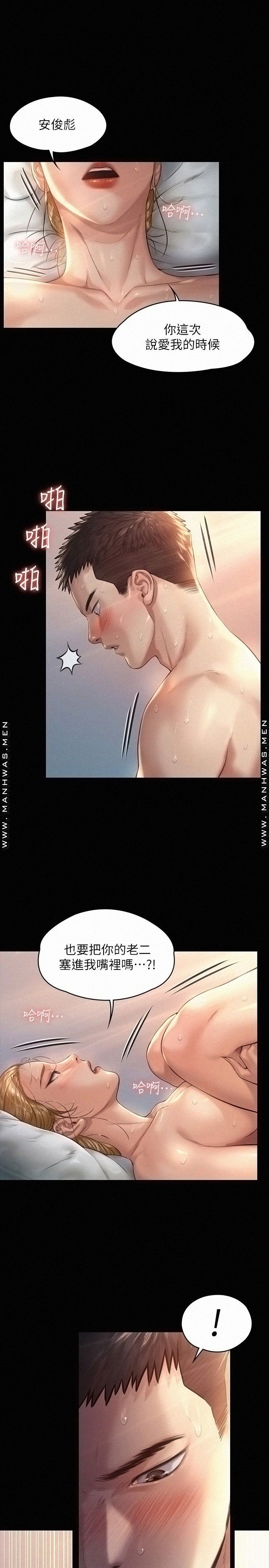 Queen Bee Raw Chapter 175 Page 22