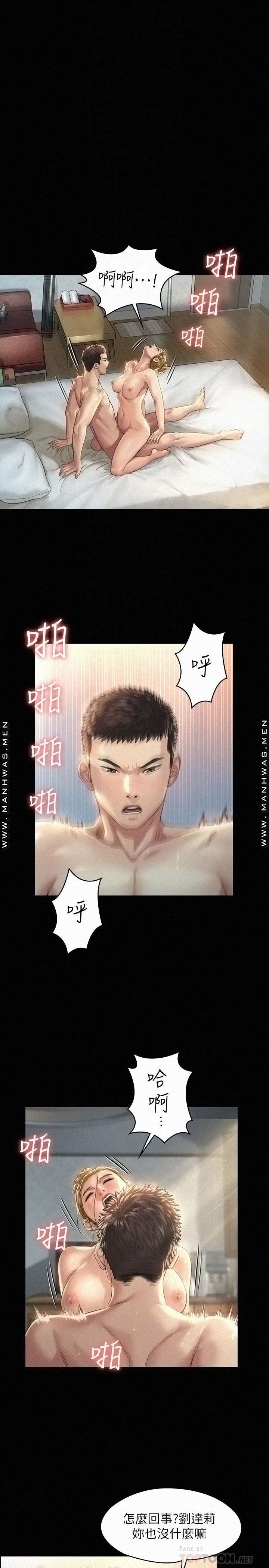 Queen Bee Raw Chapter 175 Page 8