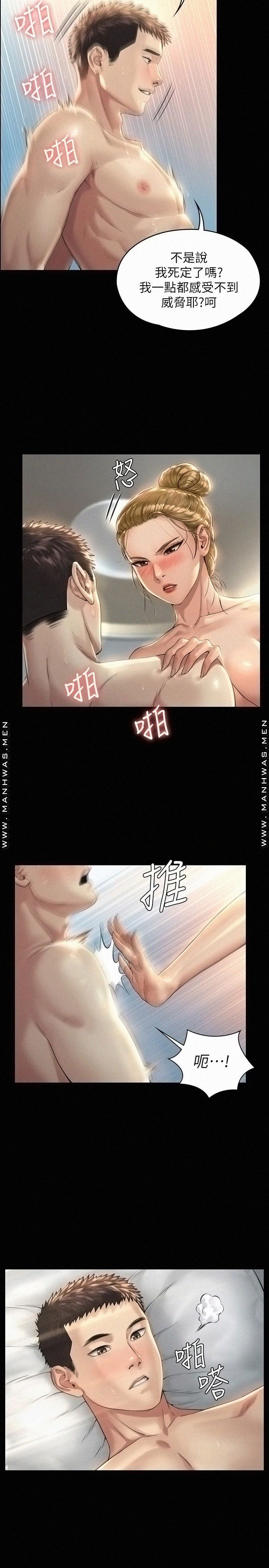 Queen Bee Raw Chapter 175 Page 9