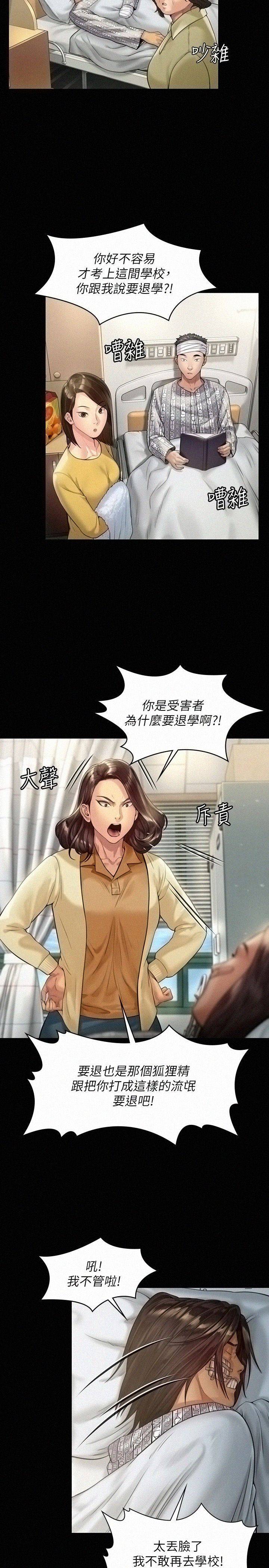 Queen Bee Raw Chapter 176 Page 17