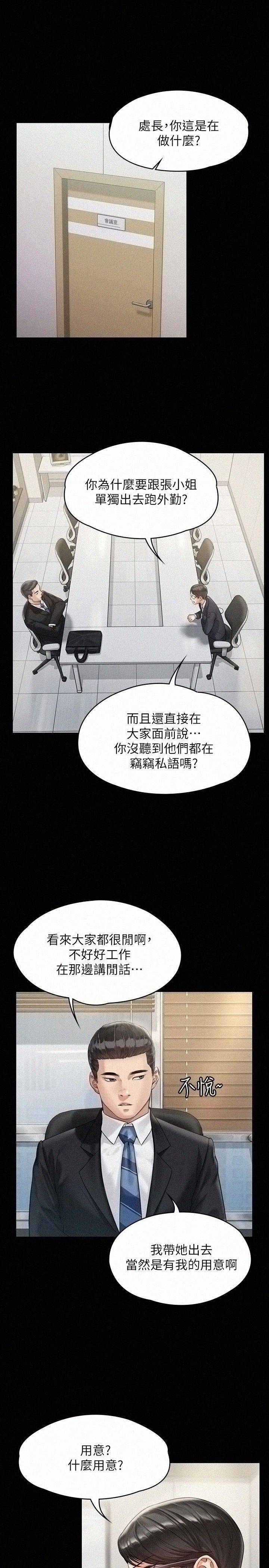 Queen Bee Raw Chapter 176 Page 30