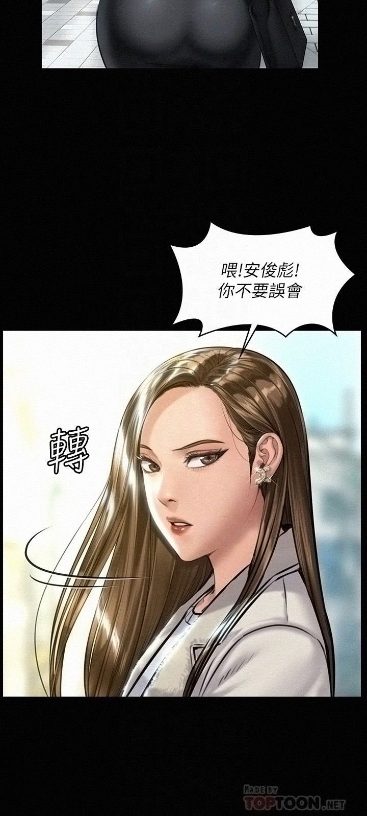Queen Bee Raw Chapter 176 Page 8