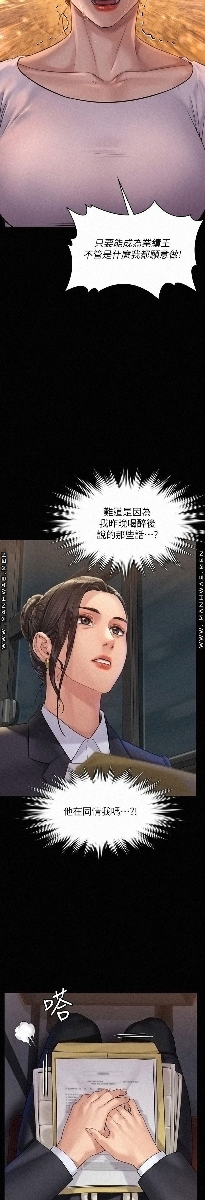 Queen Bee Raw Chapter 177 Page 19