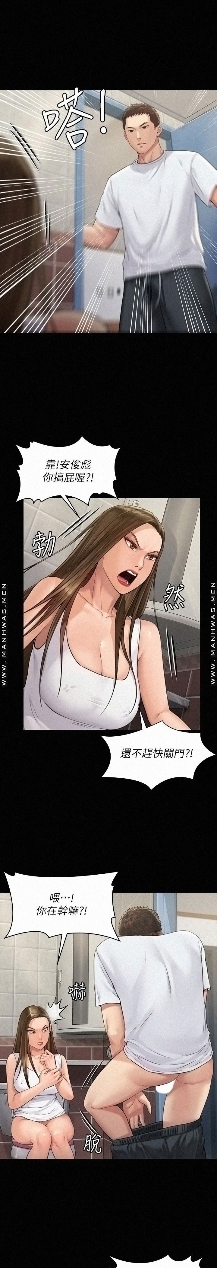 Queen Bee Raw Chapter 177 Page 28