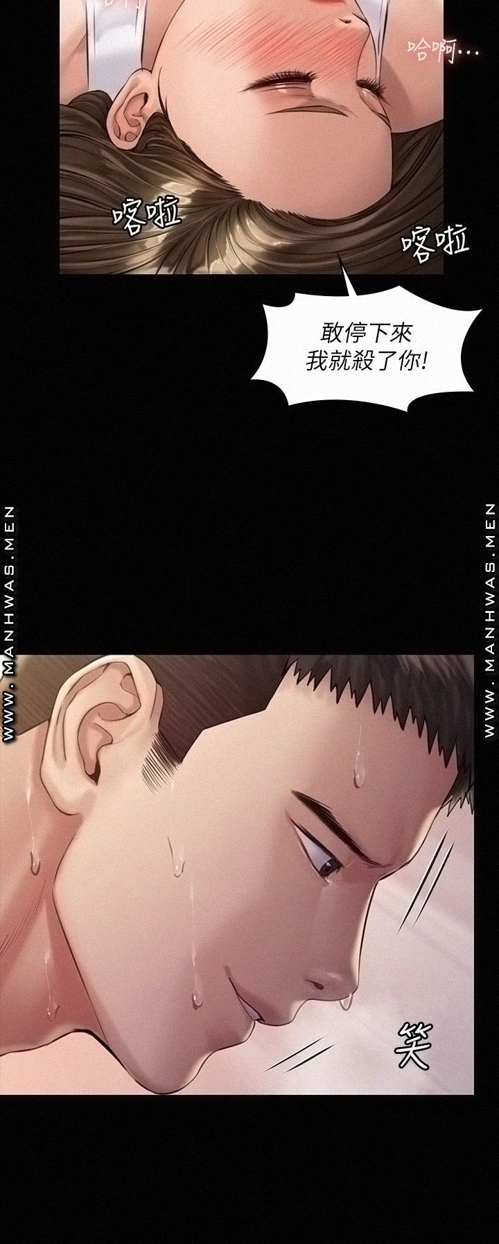 Queen Bee Raw Chapter 177 Page 32