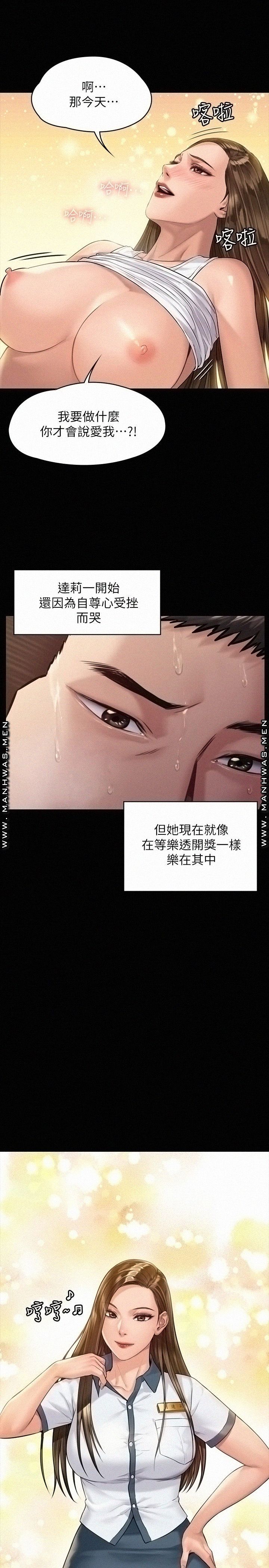 Queen Bee Raw Chapter 177 Page 33